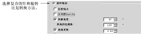 田島軟件應用：在(zài)複合填針和(hé / huò)旋轉筆劃之(zhī)間轉換