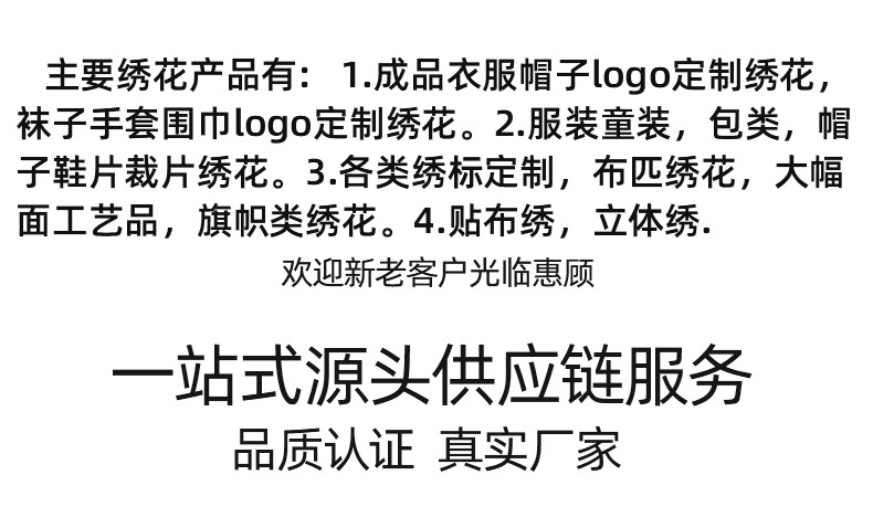 布藝窗簾地(dì / de)毯桌布毛巾衣服鞋裁片繡花